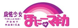 Size: 845x304 | Tagged: safe, edit, crossover, fanfic, fanfic art, fanfic cover, logo, logo edit, logo parody, parody, puella magi madoka magica, simple background, transparent background