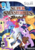 Size: 567x800 | Tagged: safe, artist:nickyv917, applejack, big macintosh, fluttershy, pinkie pie, princess luna, rainbow dash, rarity, shining armor, trixie, twilight sparkle, winona, dog, earth pony, pegasus, pony, unicorn, g4, border collie, box art, esrb, female, male, mane six, mare, parody, stallion, super smash bros., super smash bros. brawl, t rating, unicorn twilight, wii