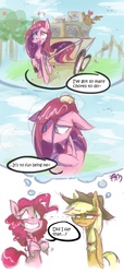 Size: 360x792 | Tagged: dead source, safe, artist:yuji8sushi, applejack, pinkie pie, earth pony, pony, g4, magical mystery cure, cart, comic, swapped cutie marks, working