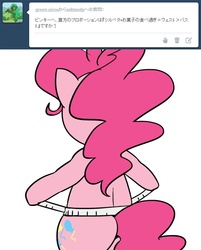 Size: 600x748 | Tagged: safe, pinkie pie, g4, asktandp, female, japanese, measuring tape, solo, tumblr