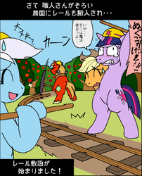 Size: 500x620 | Tagged: safe, artist:tetsutowa, applejack, bee bop (g3), big macintosh, twilight sparkle, earth pony, pony, g4, dialogue, japanese, male, railfan twilight, railroad, stallion