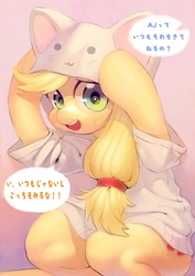 Size: 1280x1811 | Tagged: safe, artist:aruurara, applejack, g4, applecat, clothes, costume, cute, female, hoodie, japanese, looking at you, open mouth, sitting, solo, sweatdrop, wide eyes