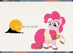 Size: 550x400 | Tagged: safe, pinkie pie, g4, female, korean, pinkiepie-kor, solo