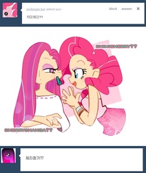 Size: 500x589 | Tagged: dead source, safe, pinkie pie, human, g4, clothes, humanized, korean, pinkamena diane pie, pinkiepie-kor, skirt, tumblr