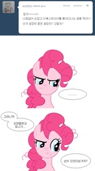 Size: 500x900 | Tagged: safe, pinkie pie, g4, ask, korean, pinkiepie-kor, tumblr