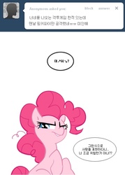 Size: 500x700 | Tagged: safe, pinkie pie, g4, female, korean, pinkiepie-kor, solo, tumblr