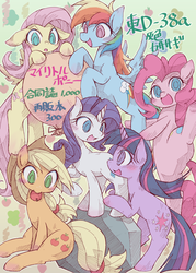 Size: 715x1000 | Tagged: safe, artist:!mizuumi, applejack, fluttershy, pinkie pie, rainbow dash, rarity, twilight sparkle, g4, japanese, mane six, pixiv