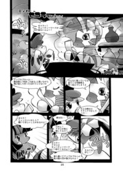 Size: 732x1024 | Tagged: safe, artist:sugai, apple bloom, twilight sparkle, zecora, zebra, g4, comic, japanese, pony next door, preview