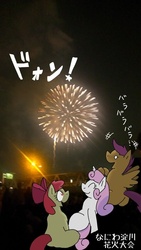 Size: 423x750 | Tagged: safe, artist:kushina13, apple bloom, scootaloo, sweetie belle, g4, cutie mark crusaders, fireworks, japanese