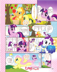 Size: 1000x1260 | Tagged: safe, artist:akira himekawa, applejack, fluttershy, rarity, twilight sparkle, bird, earth pony, pegasus, pony, unicorn, g4, female, japan, japanese, manga, mare, pucchigumi, tomodachi wa mahou, unicorn twilight