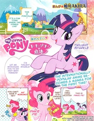 Size: 1200x1539 | Tagged: safe, artist:akira himekawa, pinkie pie, twilight sparkle, g4, japan, japanese, manga, pucchigumi