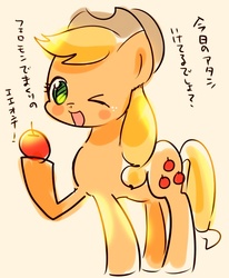 Size: 742x900 | Tagged: safe, artist:araraginatsuki, applejack, g4, female, japanese, pixiv, raised hoof, solo, wink