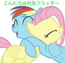 Size: 224x219 | Tagged: safe, fluttershy, rainbow dash, g4, hug, japanese