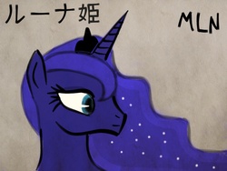 Size: 2048x1536 | Tagged: safe, artist:mylittleninja, princess luna, g4, female, ink, japanese, kanji, katakana, solo