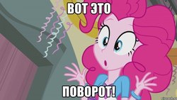 Size: 800x450 | Tagged: safe, edit, edited screencap, screencap, pinkie pie, equestria girls, g4, female, image macro, meme, russian, solo