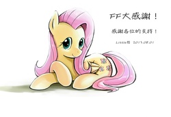 Size: 1200x821 | Tagged: safe, artist:10307, fluttershy, g4, chinese, female, pixiv, solo