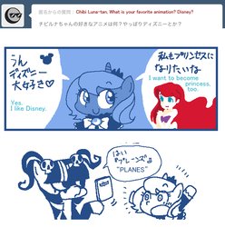 Size: 636x640 | Tagged: safe, artist:sukaponta, princess luna, twilight sparkle, pony, ask-gothtwi, g4, japanese, tumblr, woona