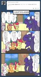 Size: 800x1500 | Tagged: safe, apple bloom, nightmare rarity, scootaloo, sweetie belle, g4, cutie mark crusaders, oakatrixie, translated in the comments