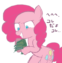 Size: 551x557 | Tagged: safe, pinkie pie, earth pony, pony, ask harajukupinkiepie, g4, bipedal, female, japanese, solo