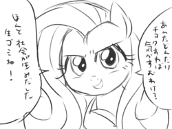 Size: 1024x768 | Tagged: safe, fluttershy, pegasus, pony, ask harajukupinkiepie, g4, >:), female, grayscale, insult, japanese, mare, mean, monochrome, sketch, solo, talking to viewer, translated in the comments