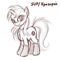 Size: 800x800 | Tagged: safe, artist:rainbow, oc, oc only, pony, unicorn, clothes, mascot, monochrome, russian, sketch, socks, solo