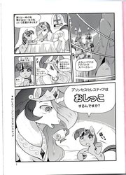 Size: 1772x2467 | Tagged: safe, artist:korurun, princess celestia, twilight sparkle, alicorn, pony, unicorn, comic:peeing is magic, g4, comic, doujin, female, horn, japan, japanese, mare, monochrome, peytral