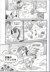 Size: 1708x2463 | Tagged: safe, artist:korurun, princess celestia, twilight sparkle, alicorn, pony, unicorn, comic:peeing is magic, g4, comic, doujin, female, horn, japan, japanese, mare, monochrome, peytral