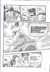 Size: 1688x2435 | Tagged: safe, artist:korurun, princess celestia, twilight sparkle, comic:peeing is magic, g4, comic, doujin, japan, japanese, monochrome