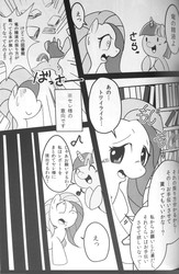 Size: 1644x2526 | Tagged: safe, artist:kmart0614, fluttershy, twilight sparkle, g4, doujin, japanese, monochrome