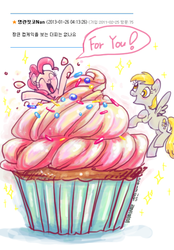 Size: 500x720 | Tagged: safe, artist:mirululu, derpy hooves, pinkie pie, pegasus, pony, g4, ask, cupcake, duo, female, food, korean, mare, micro, size difference