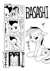 Size: 700x989 | Tagged: safe, artist:azuharu, rainbow dash, spike, twilight sparkle, pony, g4, black and white, choking, clothes, comic, death, doujin, grayscale, japanese, monochrome, panties, pixiv, underwear, wings