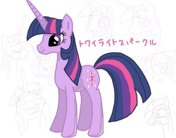 Size: 760x593 | Tagged: safe, artist:imo, twilight sparkle, pony, unicorn, g4, female, japanese, long pony, pixiv, sketch, solo, unicorn twilight