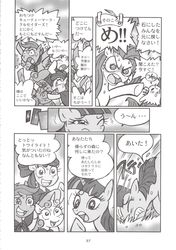 Size: 1200x1701 | Tagged: safe, apple bloom, fluttershy, scootaloo, sweetie belle, twilight sparkle, g4, comic, cutie mark crusaders, doujin, japanese