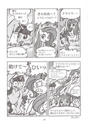 Size: 1200x1702 | Tagged: safe, apple bloom, fluttershy, scootaloo, sweetie belle, twilight sparkle, g4, comic, cutie mark crusaders, doujin, japanese