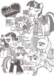 Size: 1200x1703 | Tagged: safe, applejack, fluttershy, pinkie pie, rainbow dash, rarity, twilight sparkle, g4, clothes, comic, doujin, japanese, mane six, school uniform