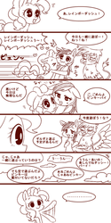 Size: 500x1000 | Tagged: safe, artist:うめぐる, gilda, pinkie pie, rainbow dash, earth pony, griffon, pegasus, pony, g4, griffon the brush off, comic, empty eyes, female, japanese, no catchlights, scene interpretation