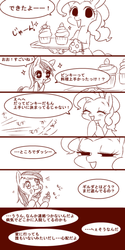 Size: 500x1000 | Tagged: safe, artist:うめぐる, pinkie pie, rainbow dash, earth pony, pegasus, pony, fanfic:cupcakes, g4, comic, cupcake, implied cannibalism, implied gilda, japanese, no catchlights, this will end in tears