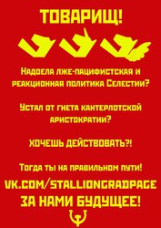 Size: 723x1024 | Tagged: safe, artist:altycoggydeer, earth pony, pegasus, pony, unicorn, communism, hammer and horseshoe, poster, propaganda, russia, russian, soviet, stalliongrad, translated in the comments