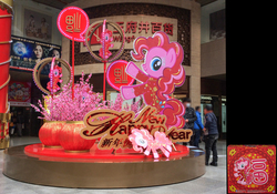 Size: 3100x2170 | Tagged: safe, pinkie pie, g4, official, chinese, chinese new year, high res, irl, merchandise, photo, photography