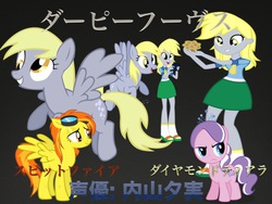 Size: 720x540 | Tagged: safe, derpy hooves, diamond tiara, spitfire, equestria girls, g4, exploitable meme, japanese, meme, same voice actor, voice actor joke, yumi uchiyama