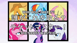 Size: 960x540 | Tagged: safe, applejack, fluttershy, pinkie pie, rainbow dash, rarity, twilight sparkle, g4, season 1, the ticket master, japanese, mane six, one piece, parody, title card, tomodachi wa mahou