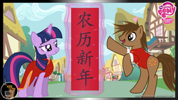 Size: 1920x1080 | Tagged: safe, artist:normansanzo, twilight sparkle, oc, g4, chinese, chinese new year, clothes, my little pony logo, ponyville