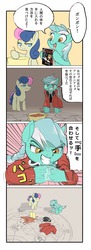 Size: 690x1901 | Tagged: safe, artist:masak9, bon bon, lyra heartstrings, sweetie drops, g4, 4koma, alternate hairstyle, bon bon is not amused, comic, fullmetal alchemist, japanese, pixiv