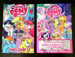 Size: 800x600 | Tagged: safe, artist:amy mebberson, idw, applejack, fluttershy, pinkie pie, princess celestia, princess luna, rainbow dash, rarity, twilight sparkle, earth pony, pegasus, pony, unicorn, g4, my little pony micro-series, official, comic, comparison, cover, eyelid pull, female, japanese, mane six, nipples, puffy cheeks, raspberry, royal sisters, siblings, sisters, tongue out
