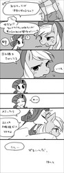 Size: 400x1080 | Tagged: safe, artist:pasikon, applejack, rarity, g4, comic, female, grayscale, japanese, lesbian, monochrome, ship:rarijack, shipping, translated in the comments