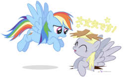 Size: 960x600 | Tagged: safe, artist:dm29, derpy hooves, rainbow dash, pegasus, pony, g4, cute, derpabetes, duo, eyes closed, female, flying, frown, gritted teeth, japanese, julian yeo is trying to murder us, mare, open mouth, simple background, smiling, spread wings, transparent background