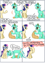 Size: 900x1253 | Tagged: safe, bon bon, lyra heartstrings, sweetie drops, g4, ask, ask-lyra-kor, facehoof, garlic, korean, tumblr