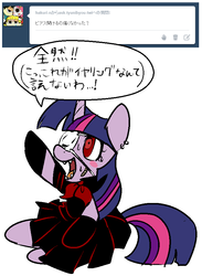 Size: 658x900 | Tagged: safe, artist:ask-tyunibyou-twi, twilight sparkle, g4, ask, ask-tyunibyou-twi, eyepatch, female, japanese, solo, tumblr