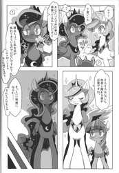 Size: 1040x1499 | Tagged: safe, artist:rikose, princess celestia, princess luna, twilight sparkle, alicorn, pony, g4, female, japanese, mare, monochrome, twilight sparkle (alicorn)