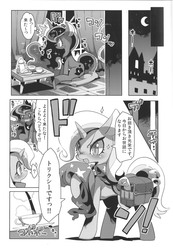 Size: 1040x1505 | Tagged: safe, artist:rikose, princess luna, trixie, g4, japanese, monochrome